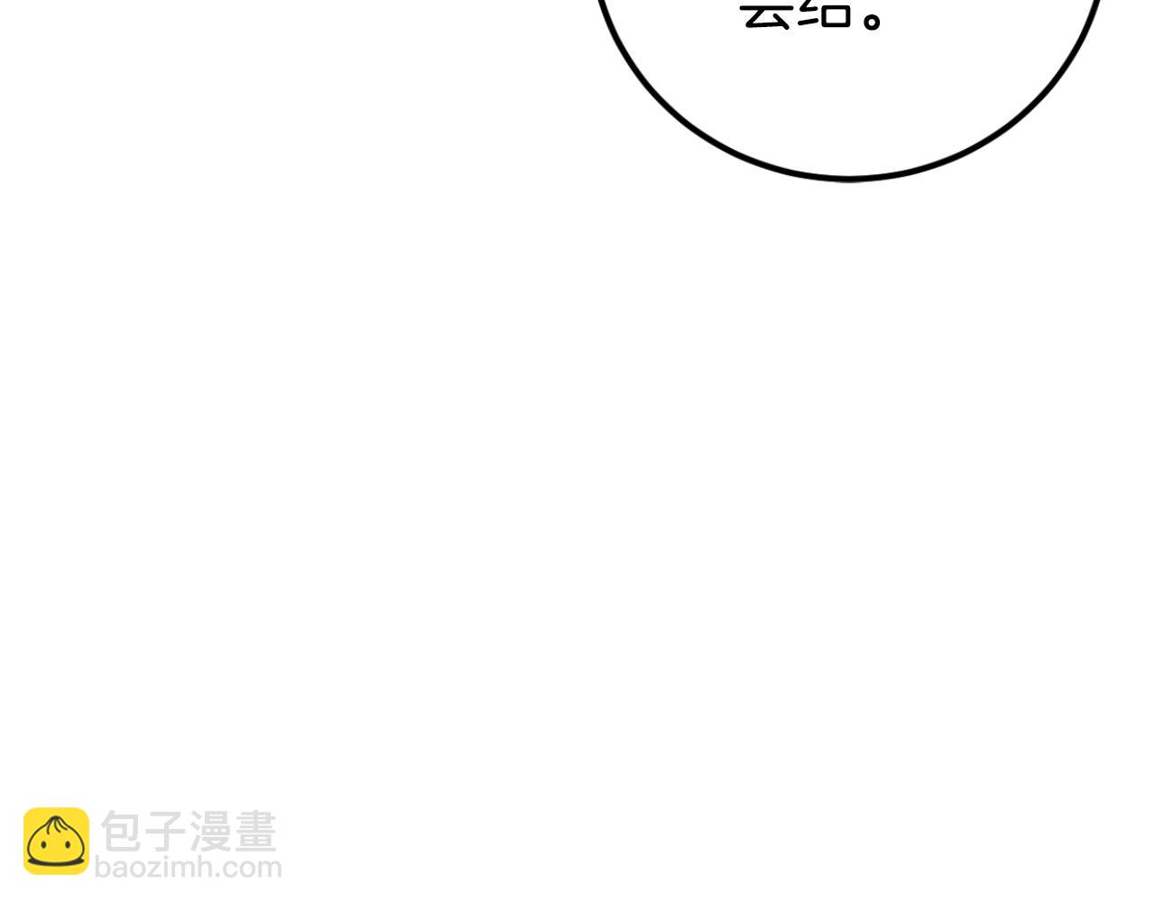 第91话 把她交给我175