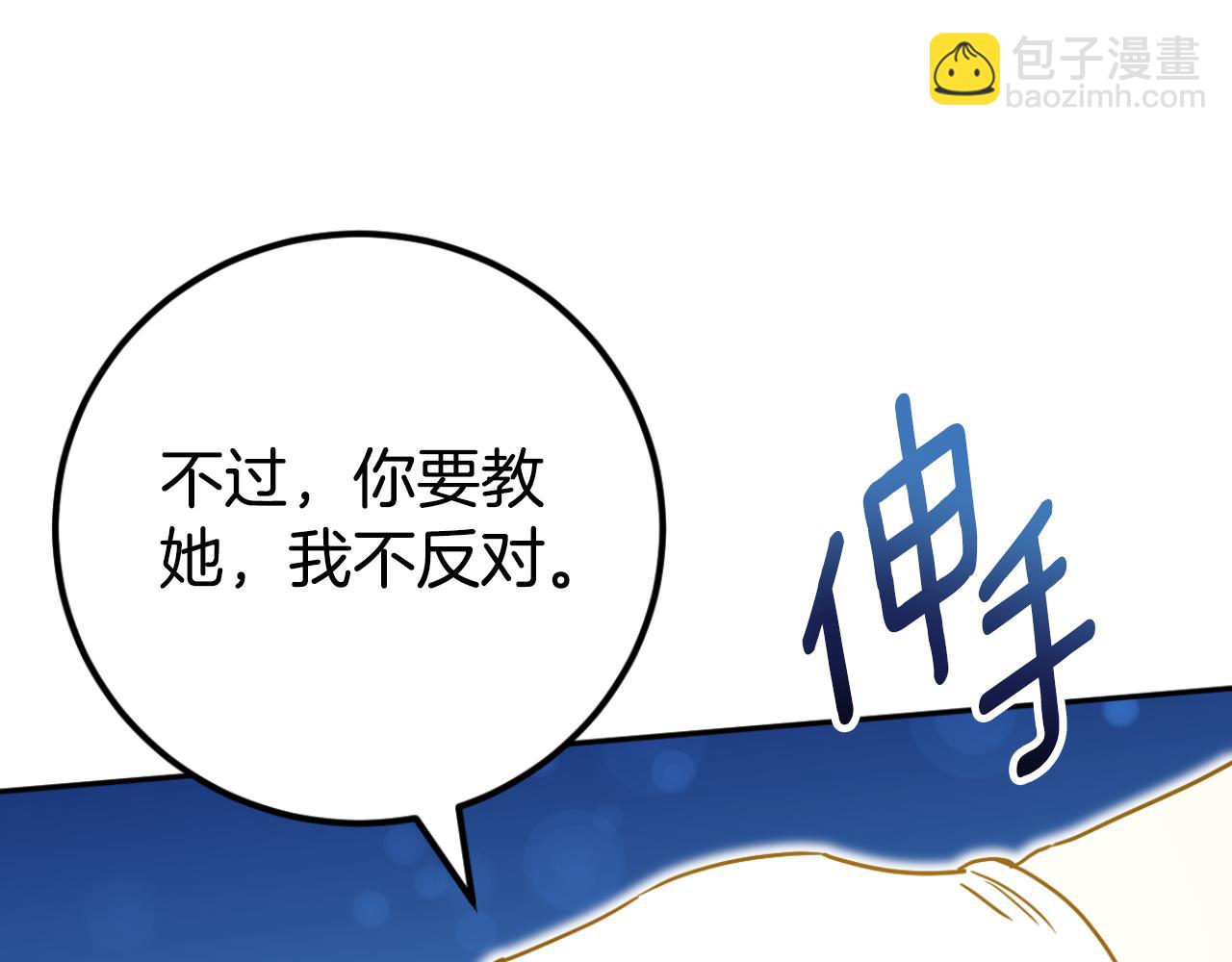 第91话 把她交给我179