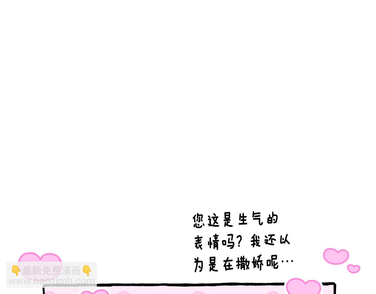 第91话 把她交给我20