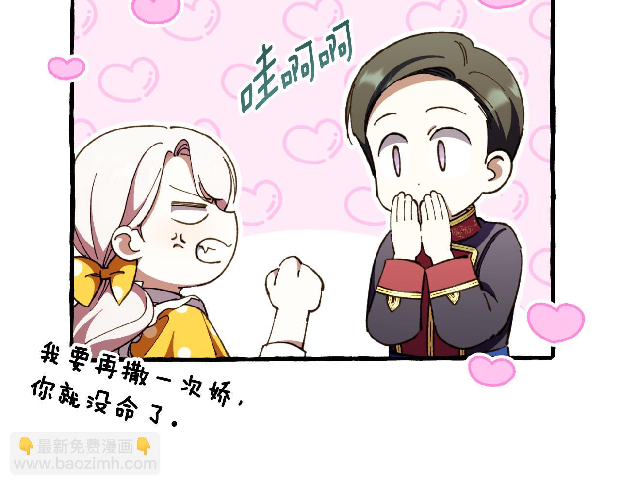 第91话 把她交给我21