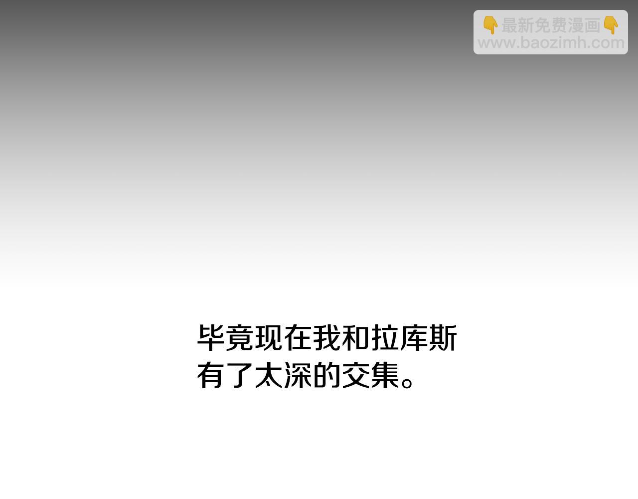 第91话 把她交给我218