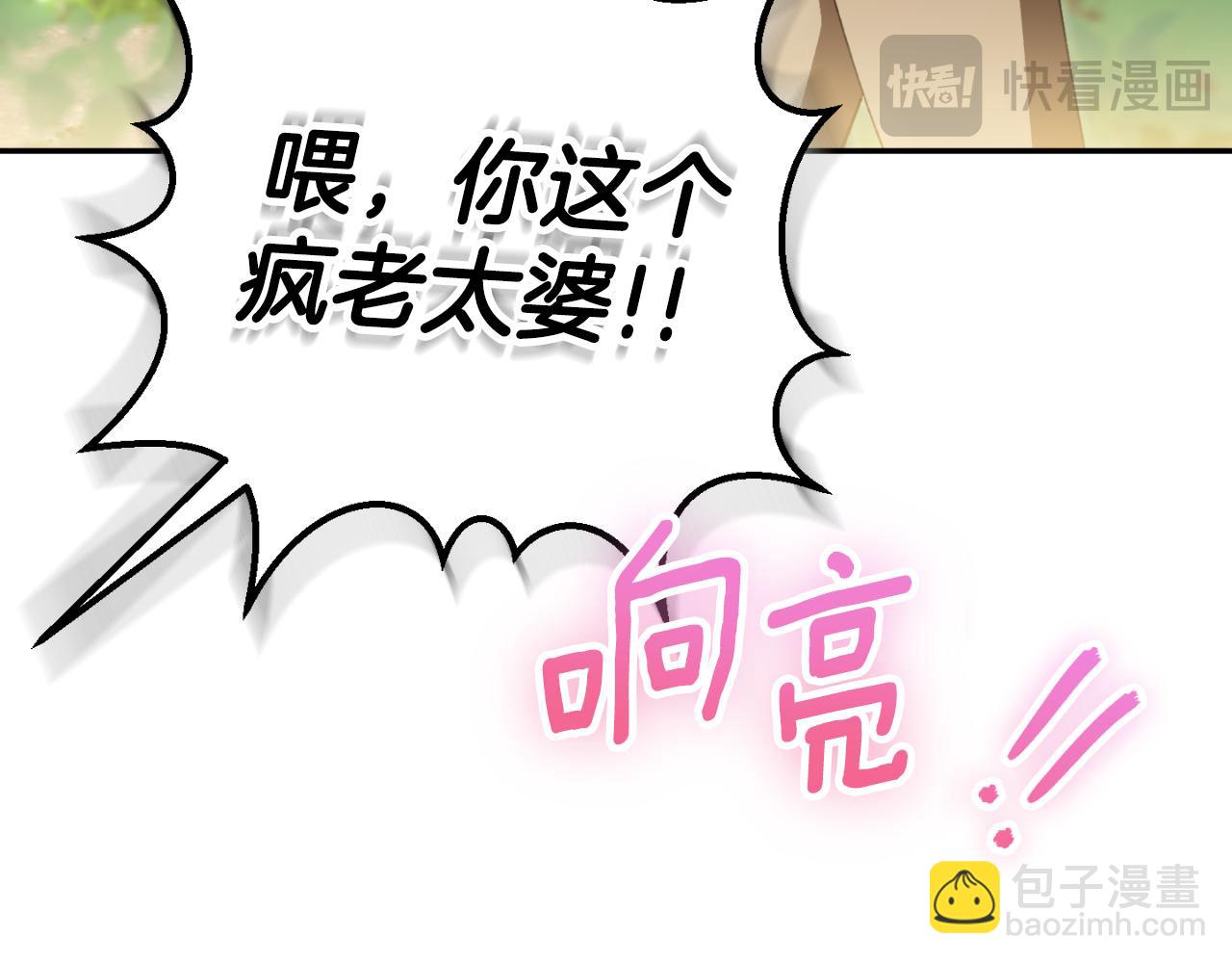 第91话 把她交给我223