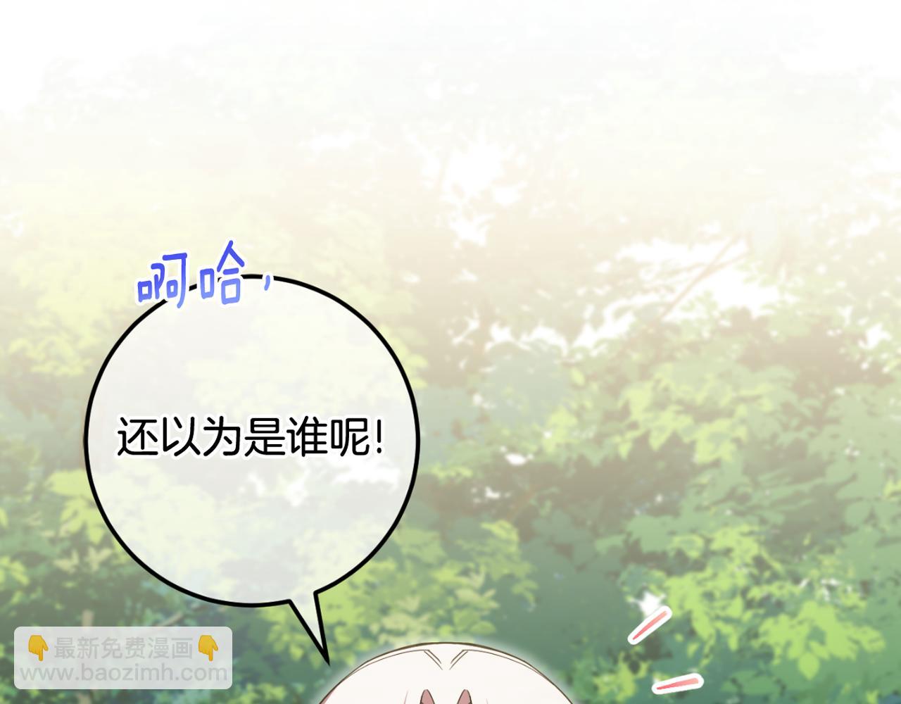 第91话 把她交给我241
