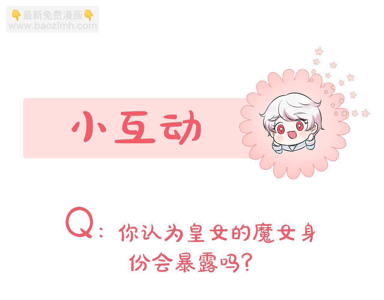 第91话 把她交给我253