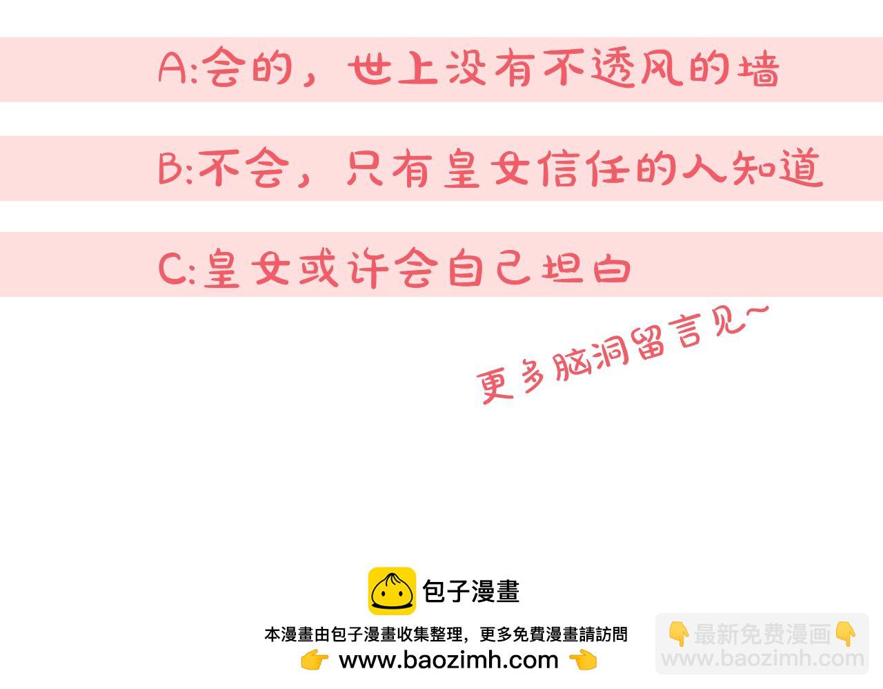第91话 把她交给我254