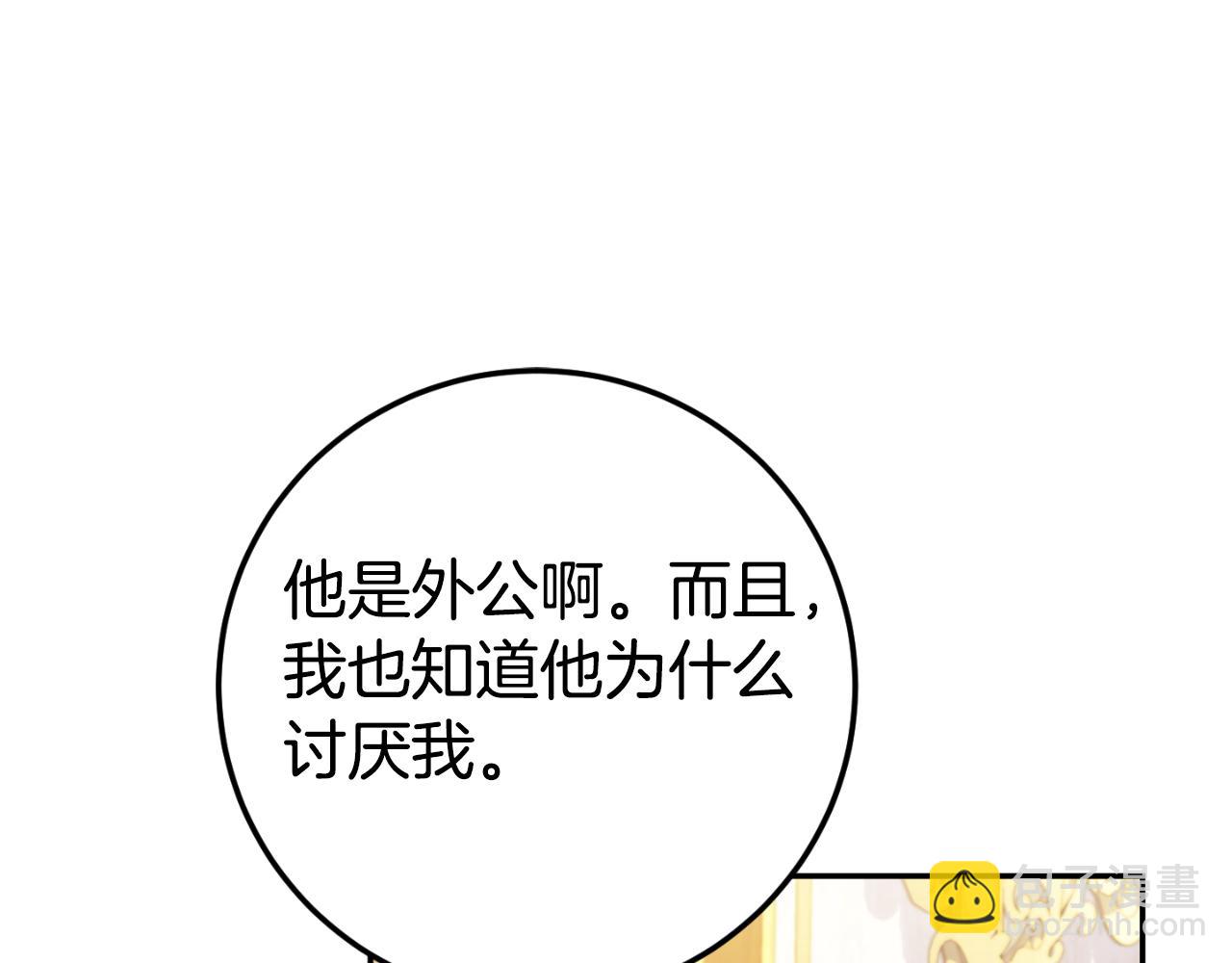 第91话 把她交给我28