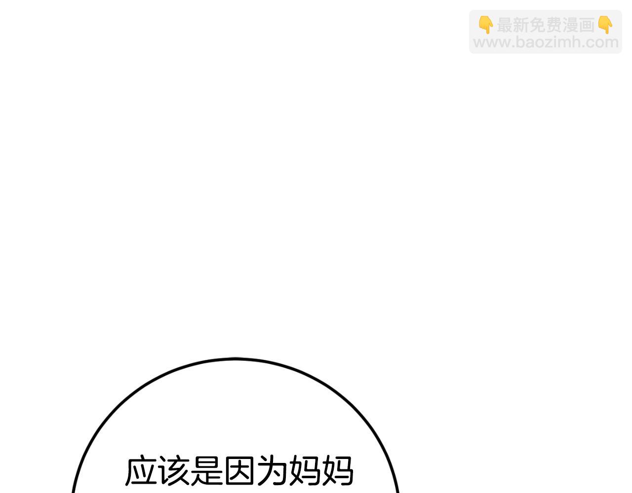 第91话 把她交给我31
