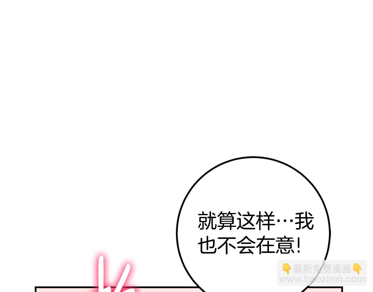 第91话 把她交给我34