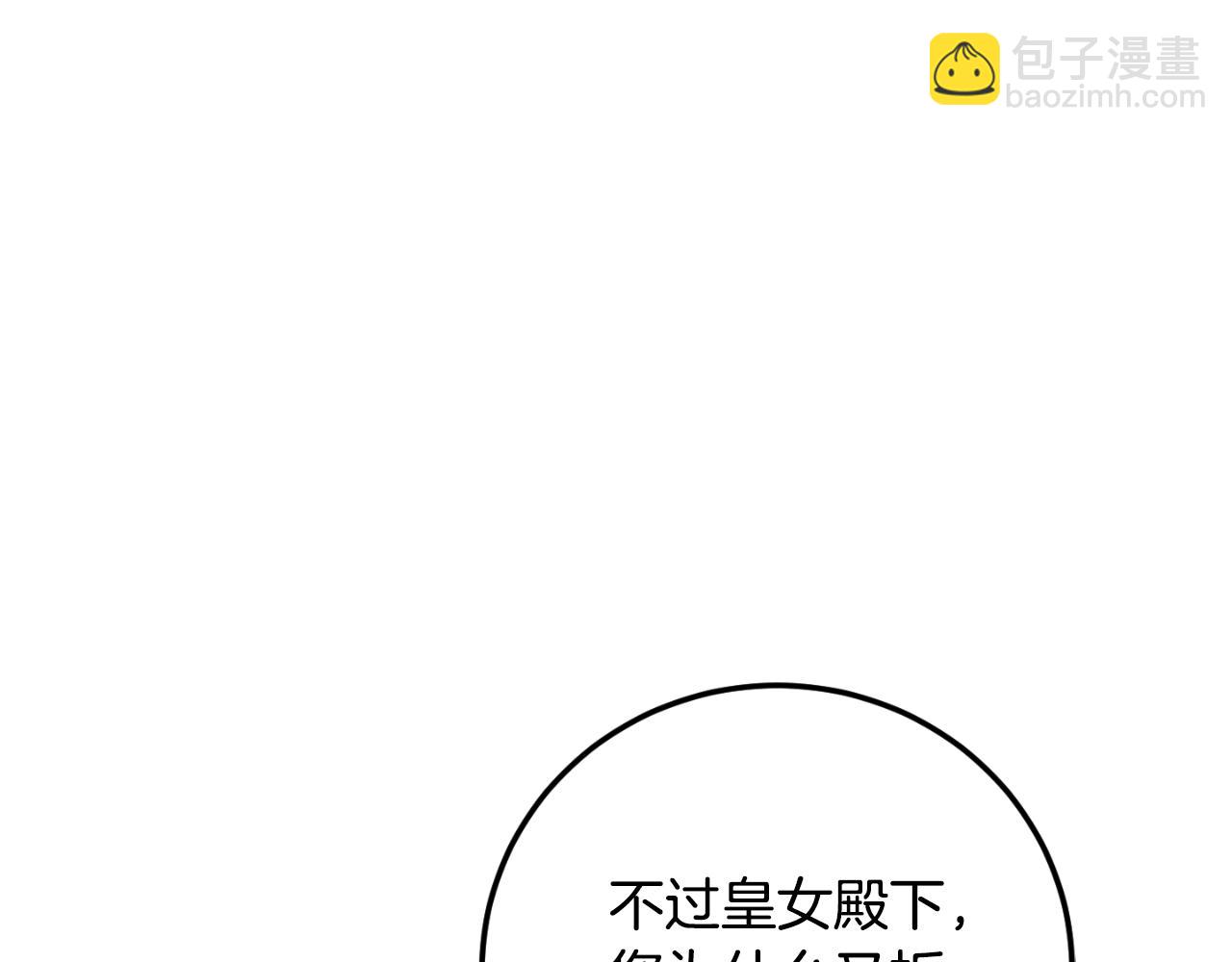 第91话 把她交给我41