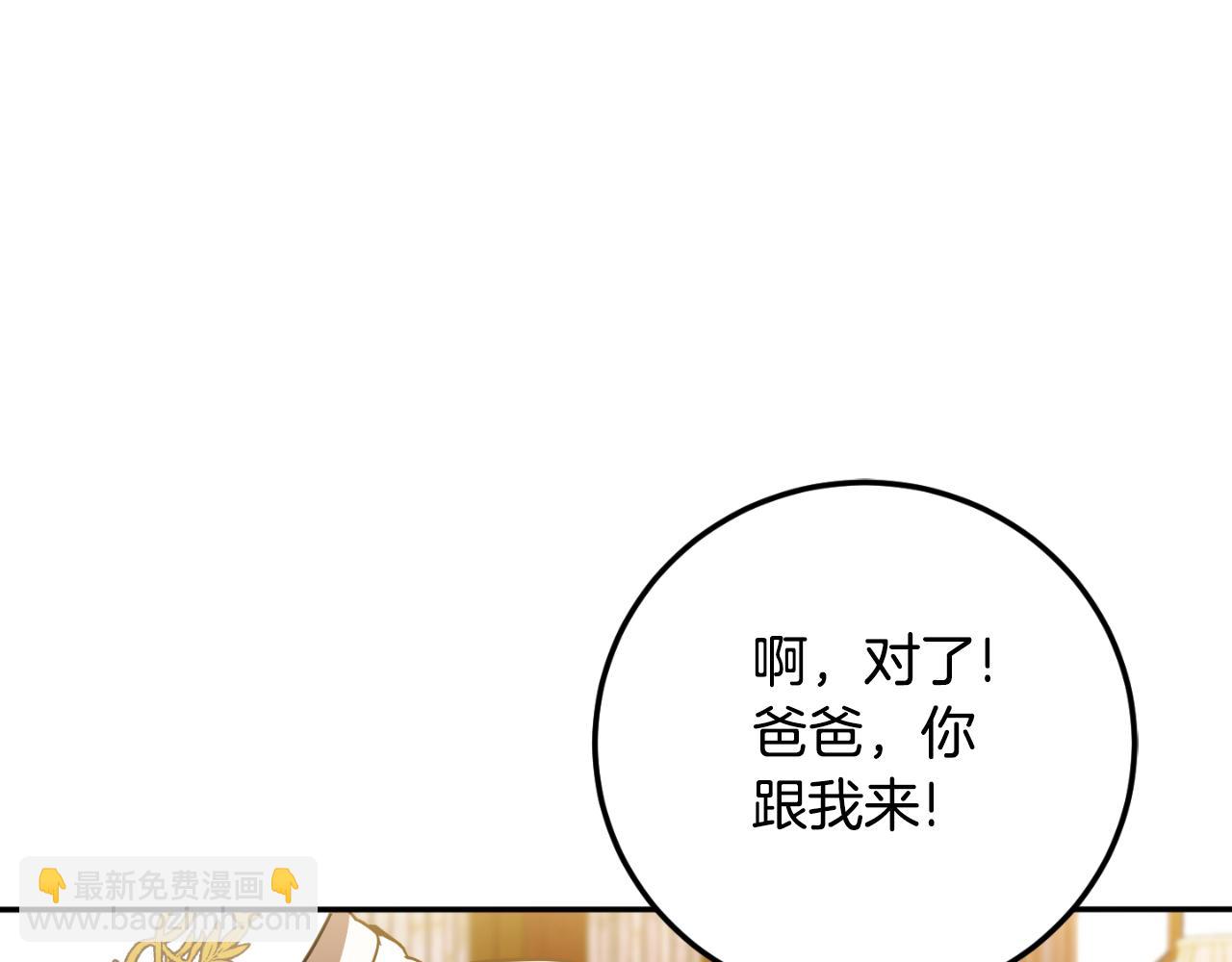 第91话 把她交给我44