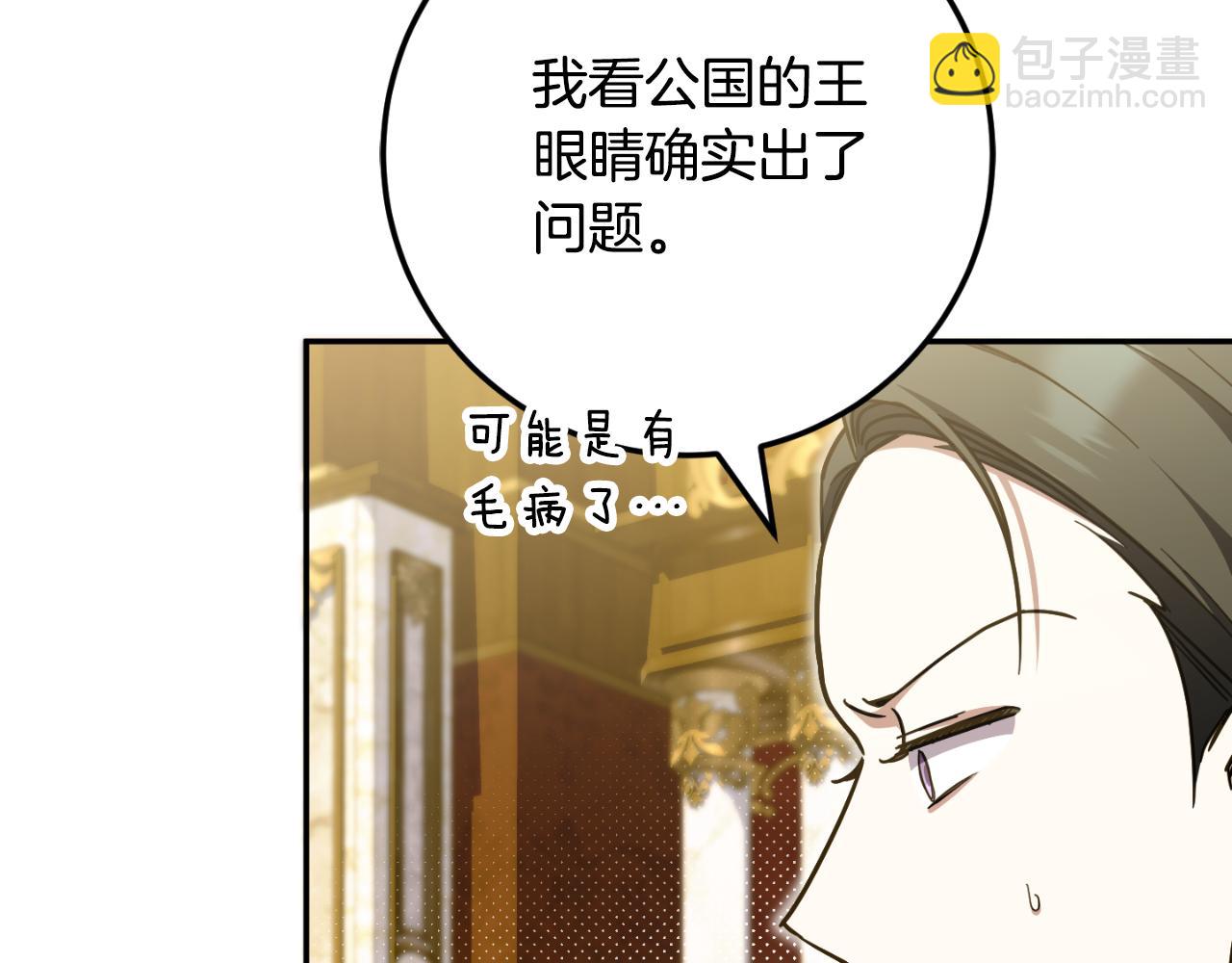 第91话 把她交给我5