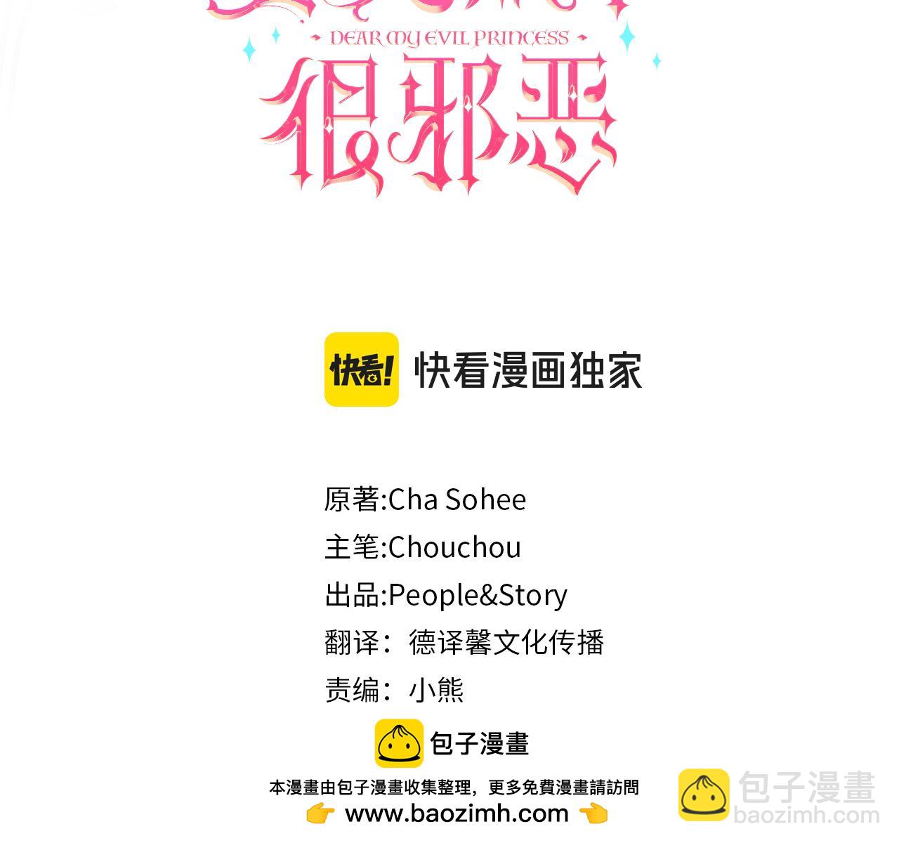 第91话 把她交给我65