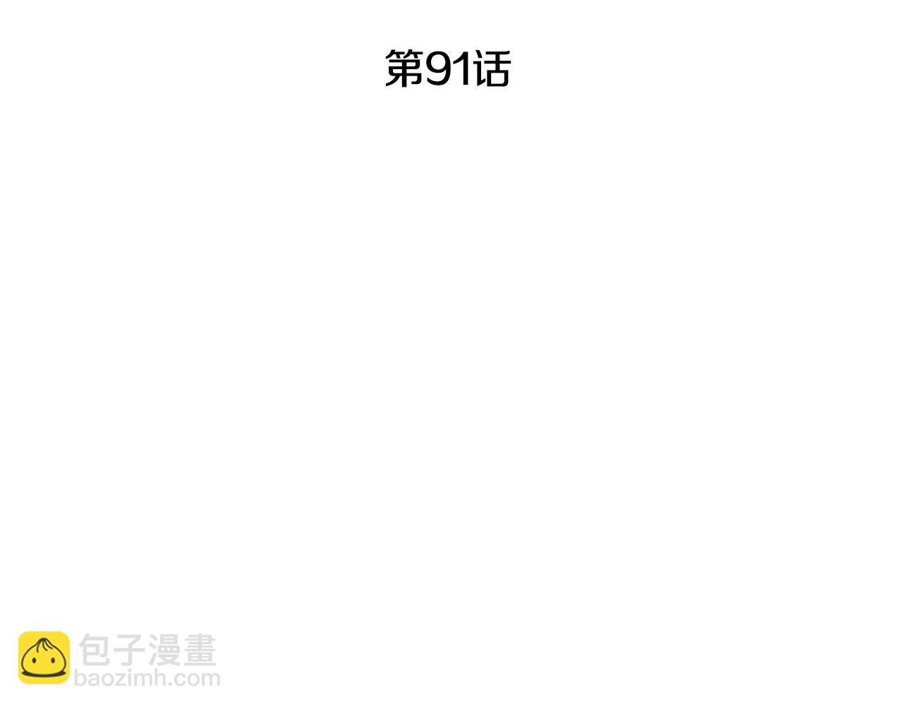第91话 把她交给我67