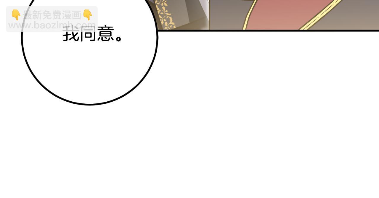 第91话 把她交给我7