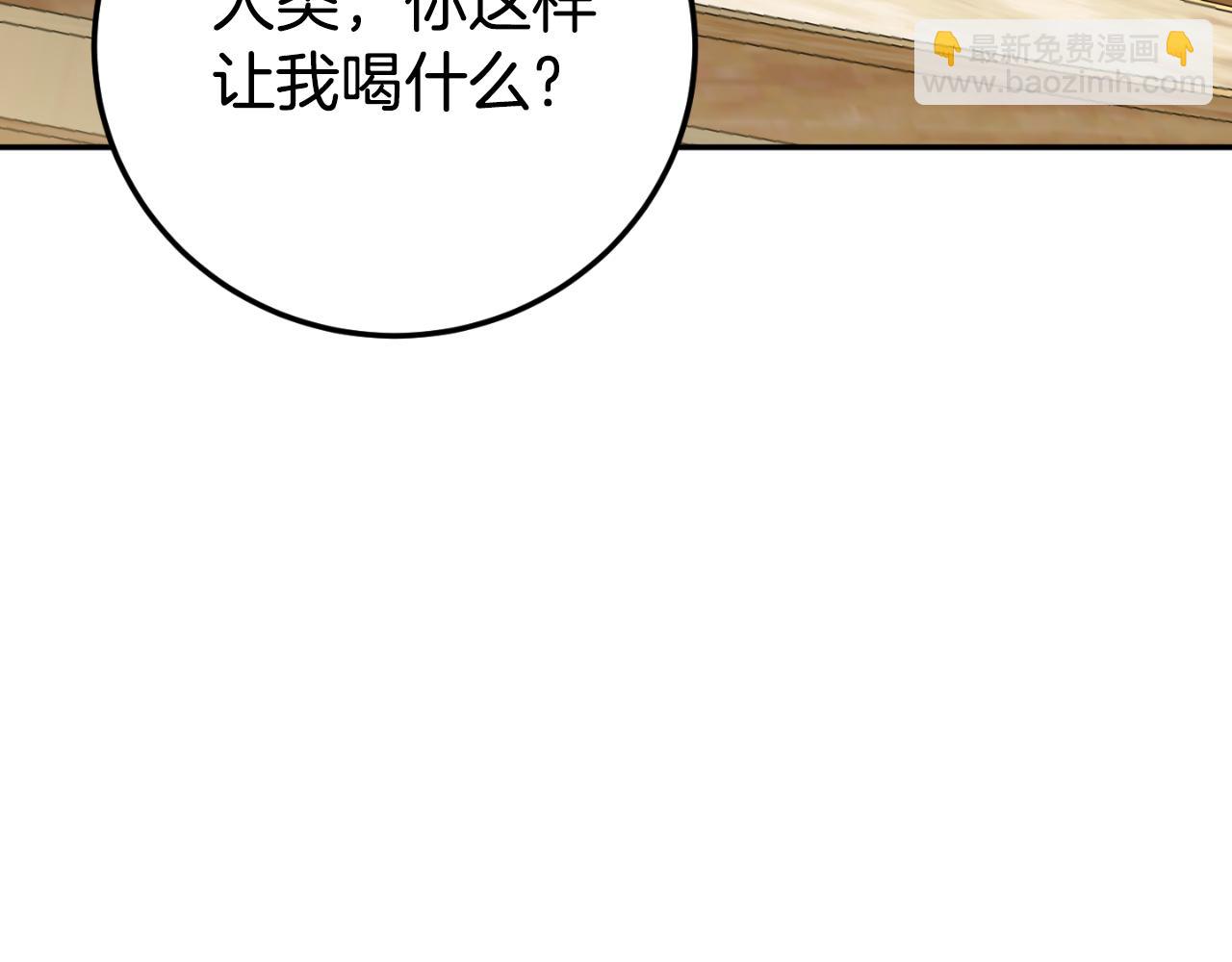 第91话 把她交给我73