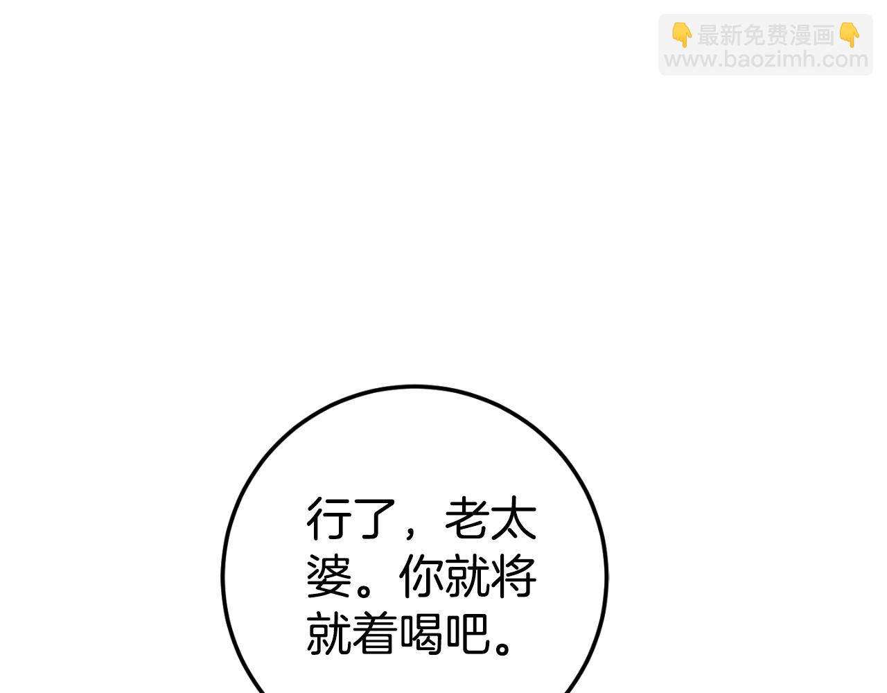 第91话 把她交给我76