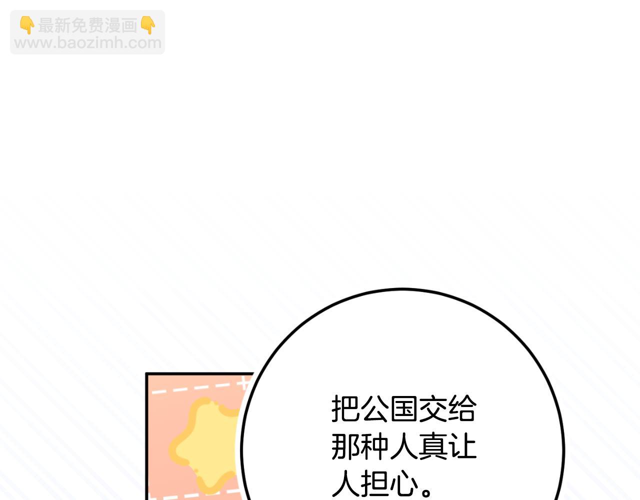 第91话 把她交给我8