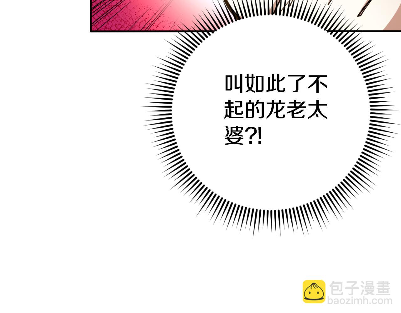 第91话 把她交给我81