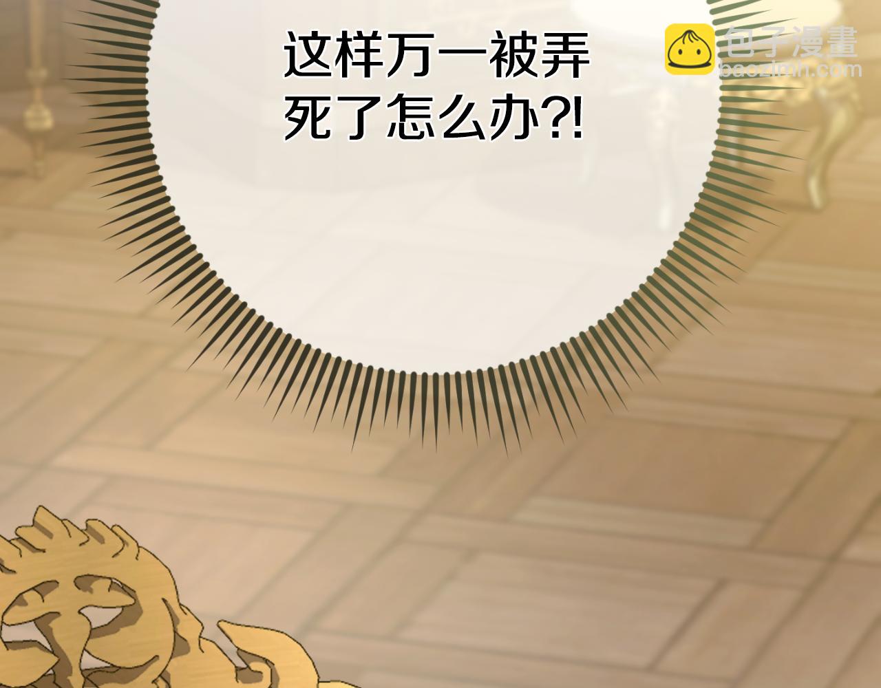 第91话 把她交给我83