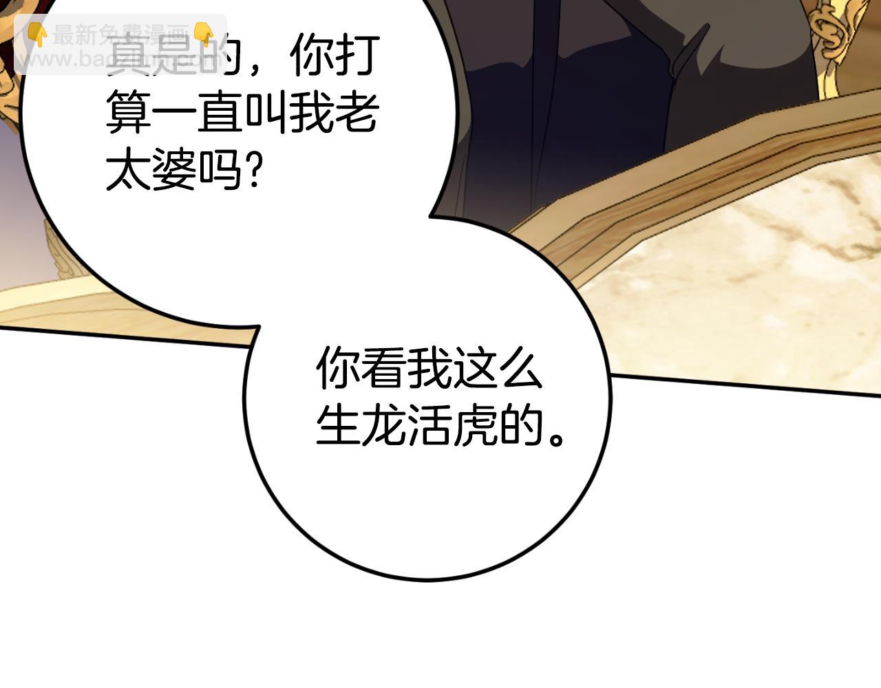 第91话 把她交给我86