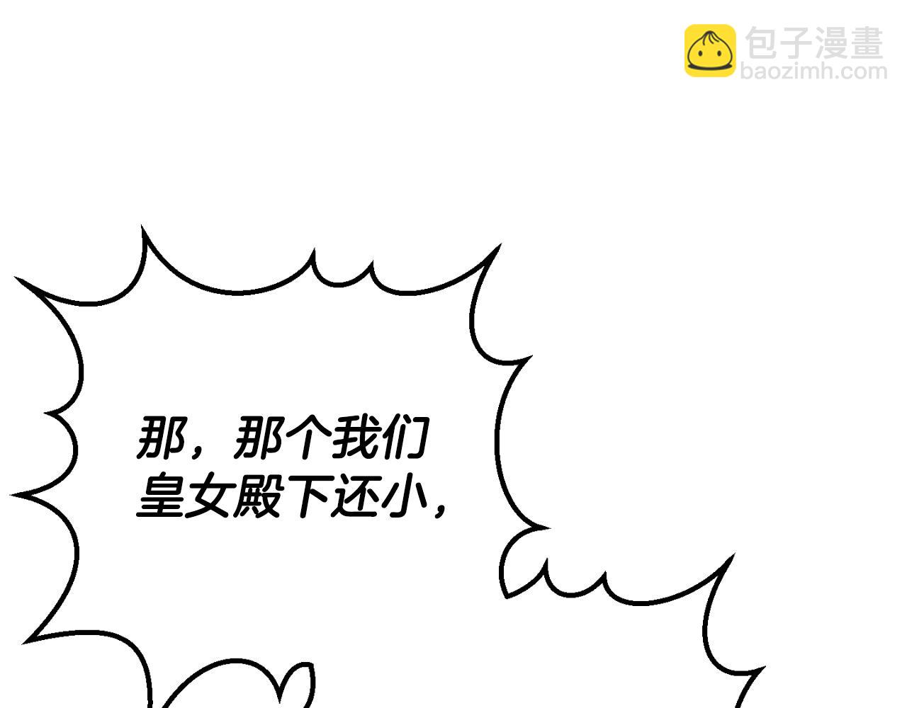 第91话 把她交给我88