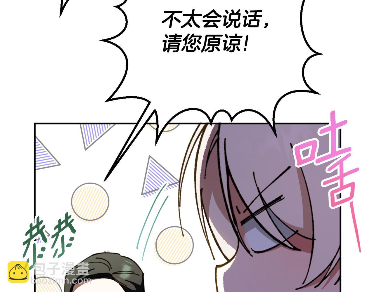 第91话 把她交给我89
