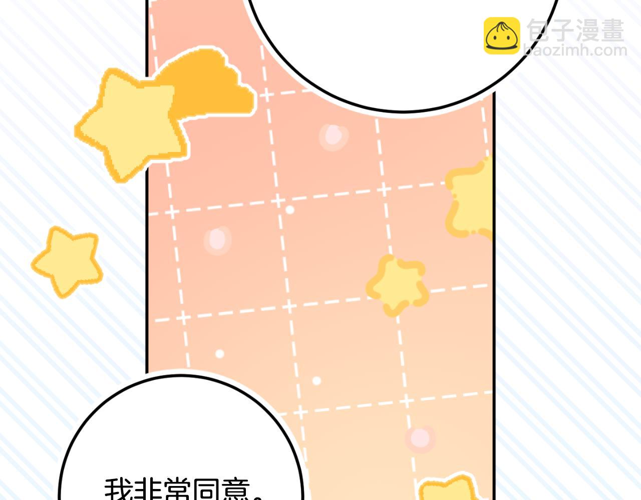 第91话 把她交给我9