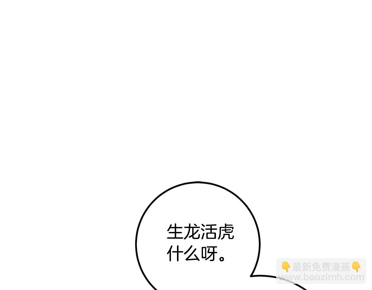第91话 把她交给我91