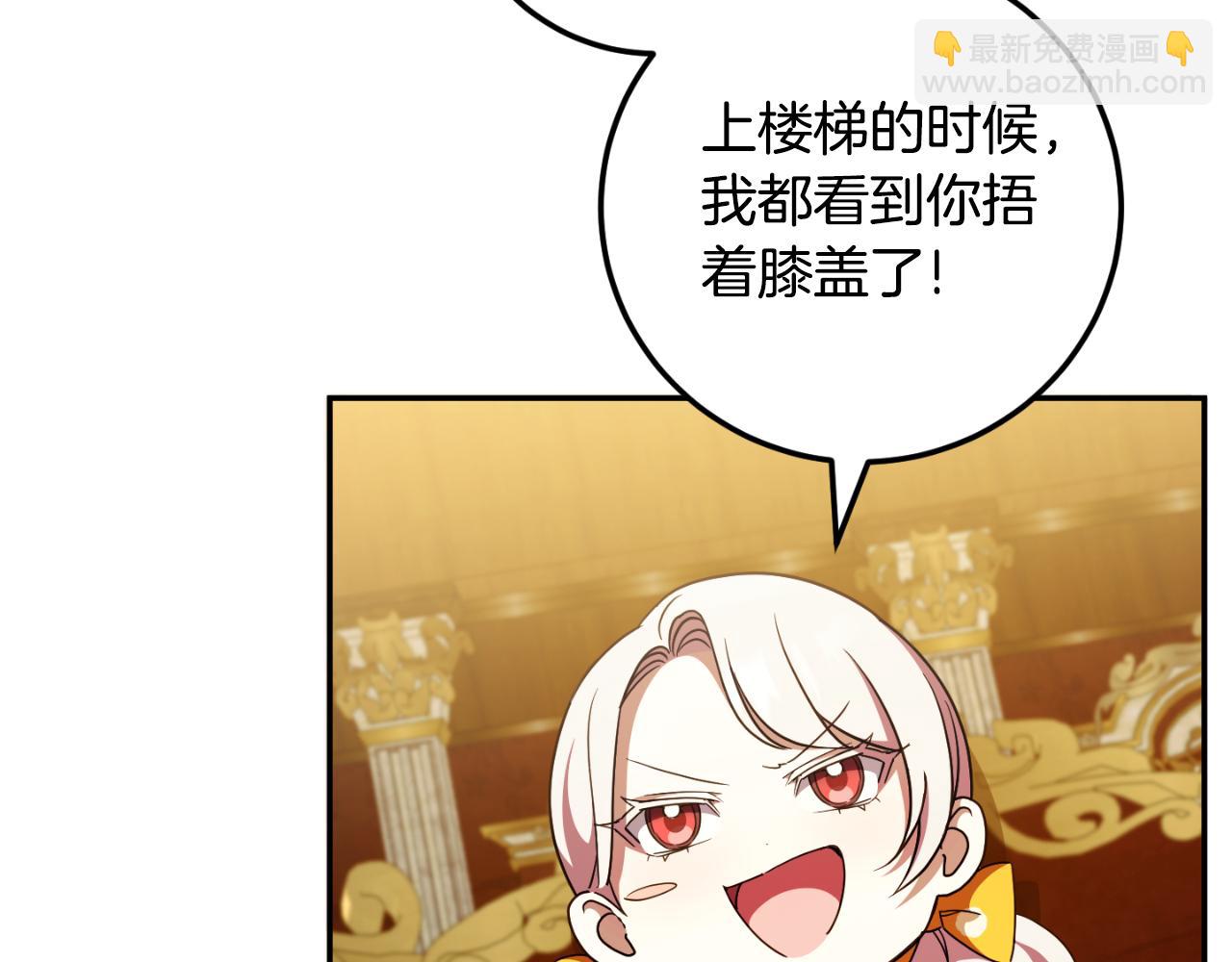 第91话 把她交给我92