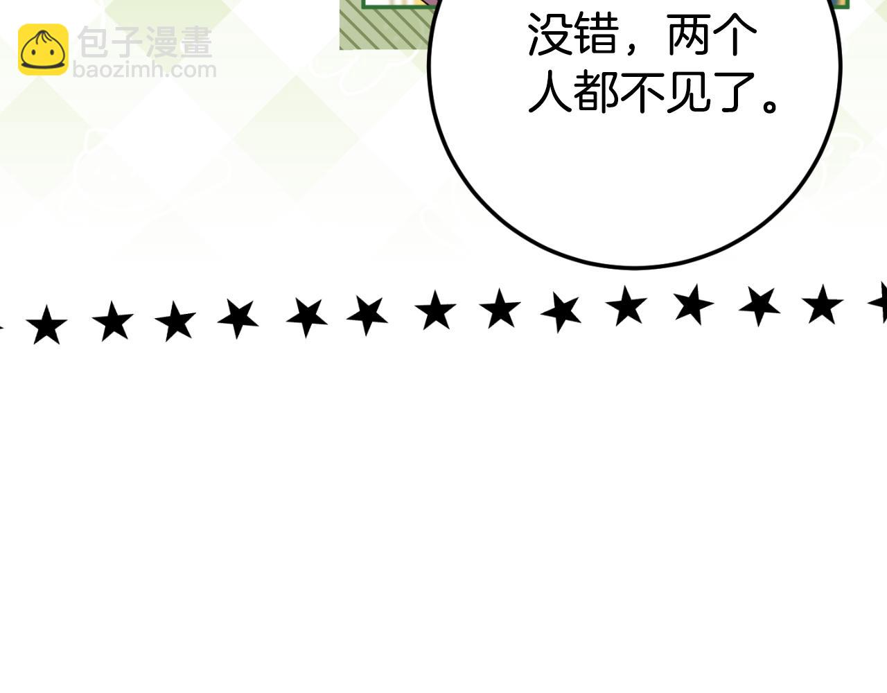 第95话 立刻查出真相104