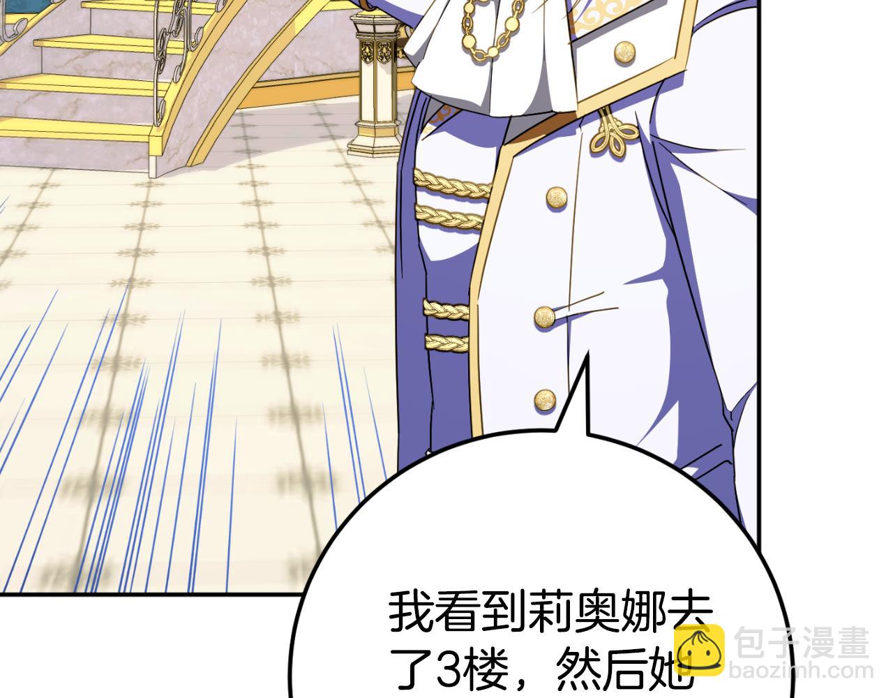 第95话 立刻查出真相109