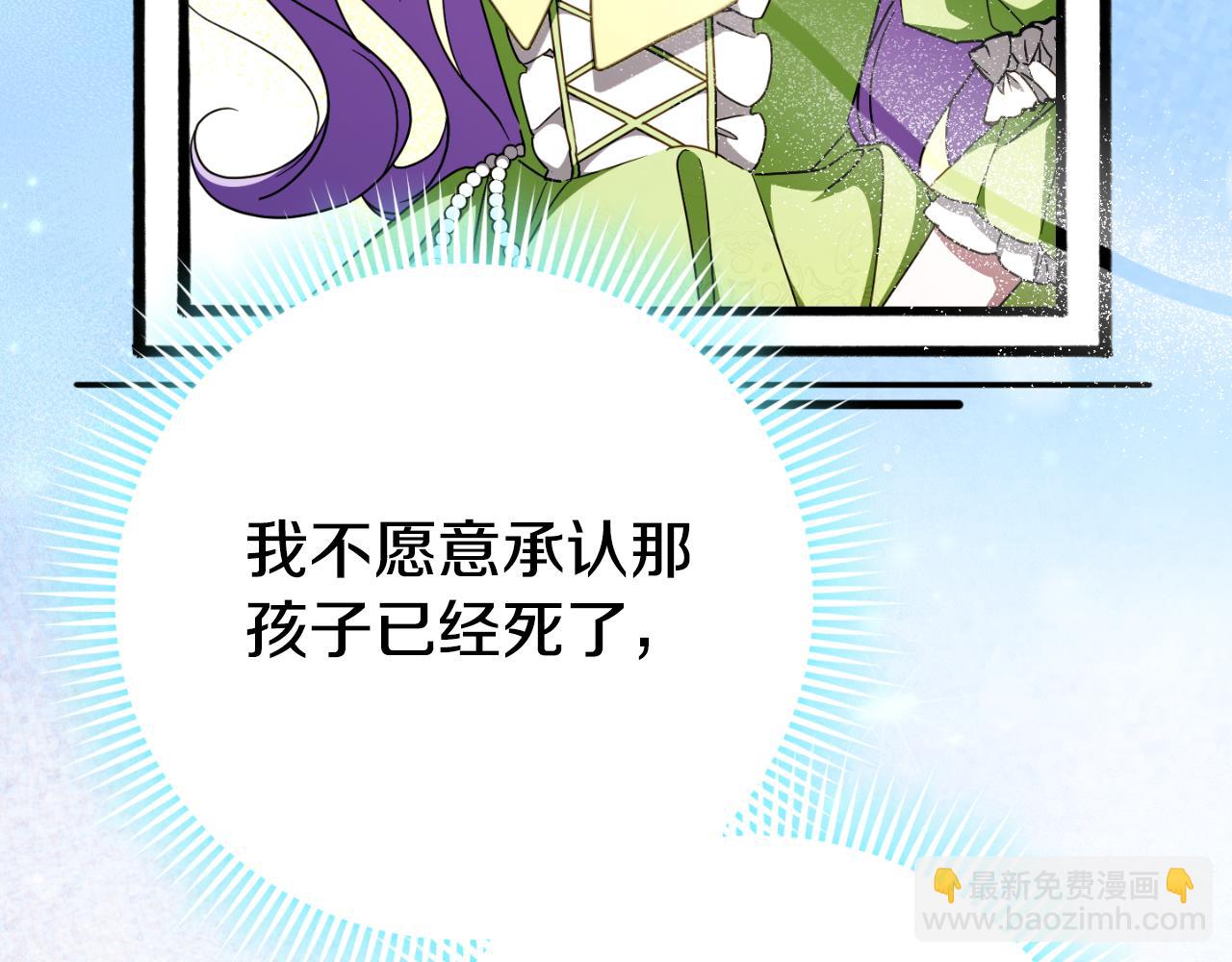 第95话 立刻查出真相11