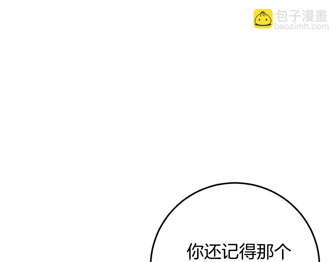 第95话 立刻查出真相111