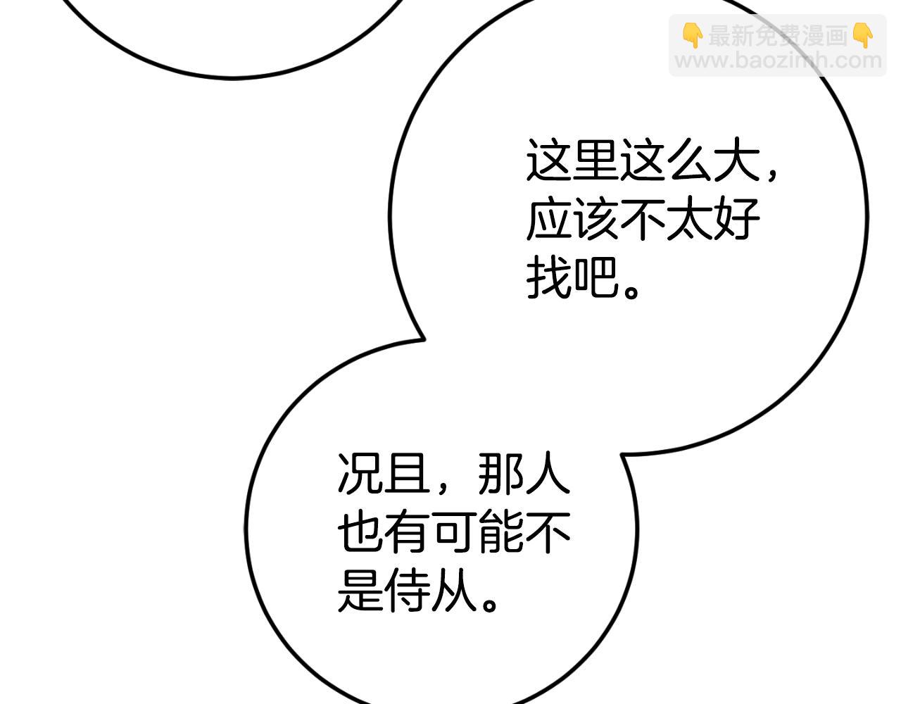 第95话 立刻查出真相114