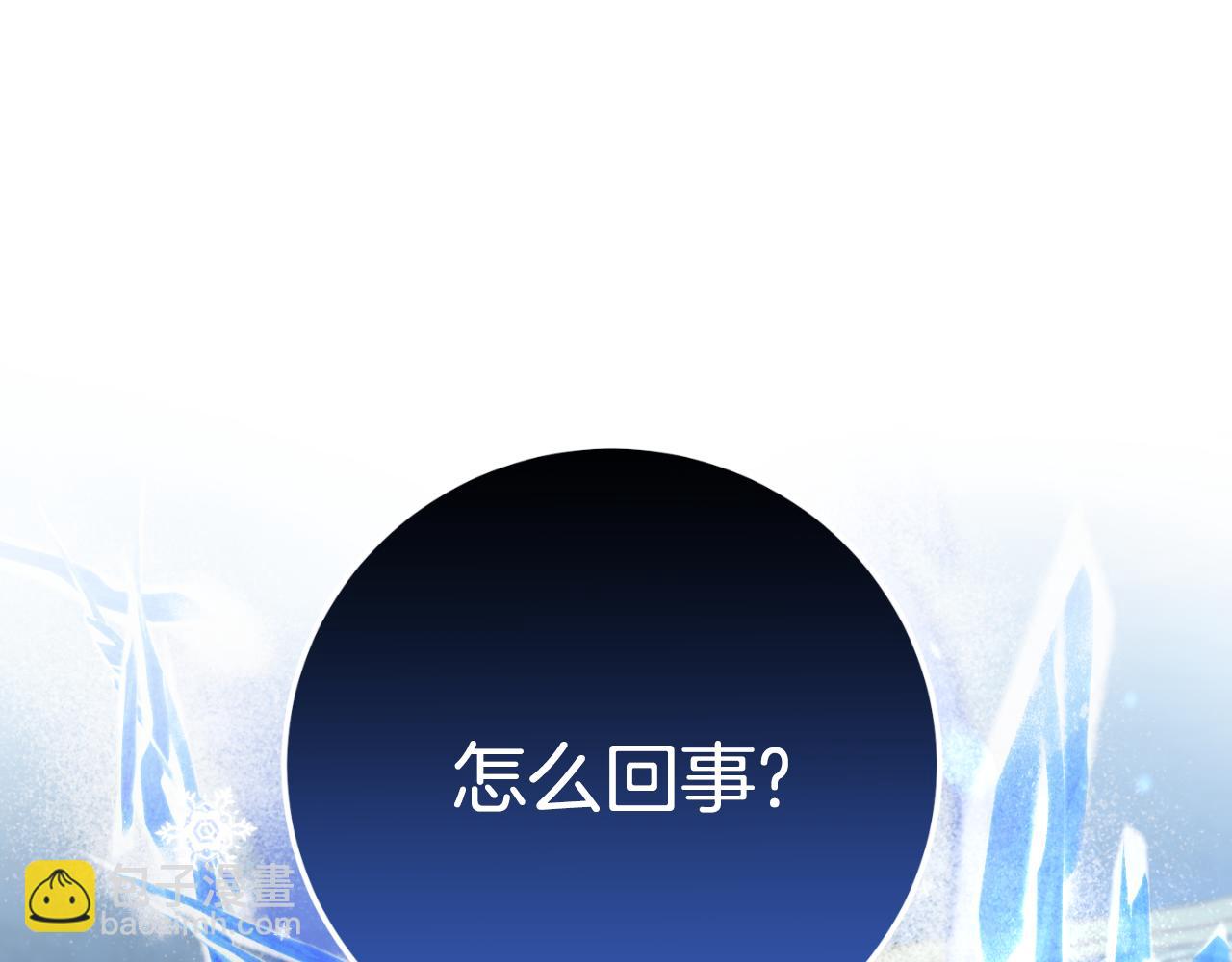 第95话 立刻查出真相139