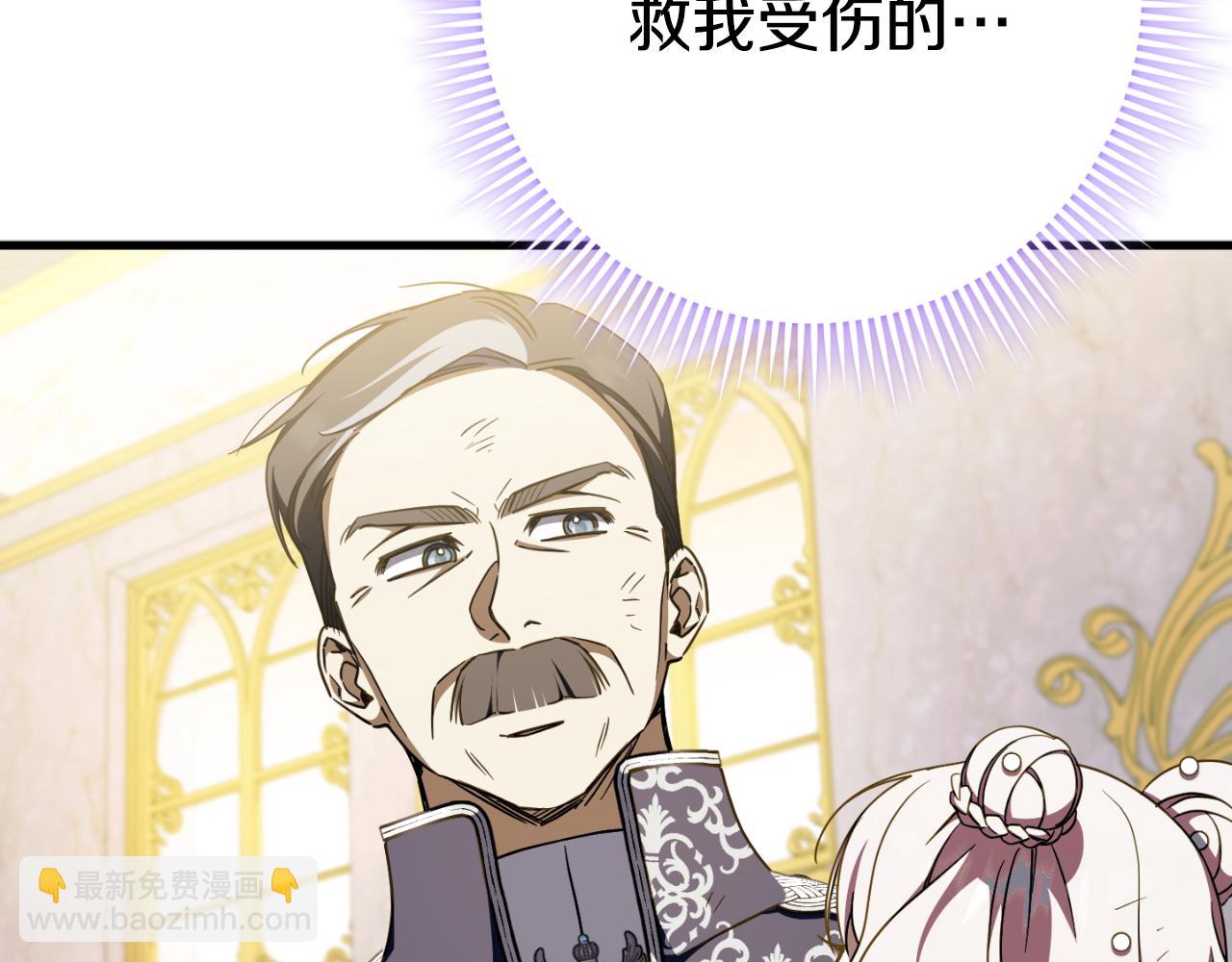 第95话 立刻查出真相149