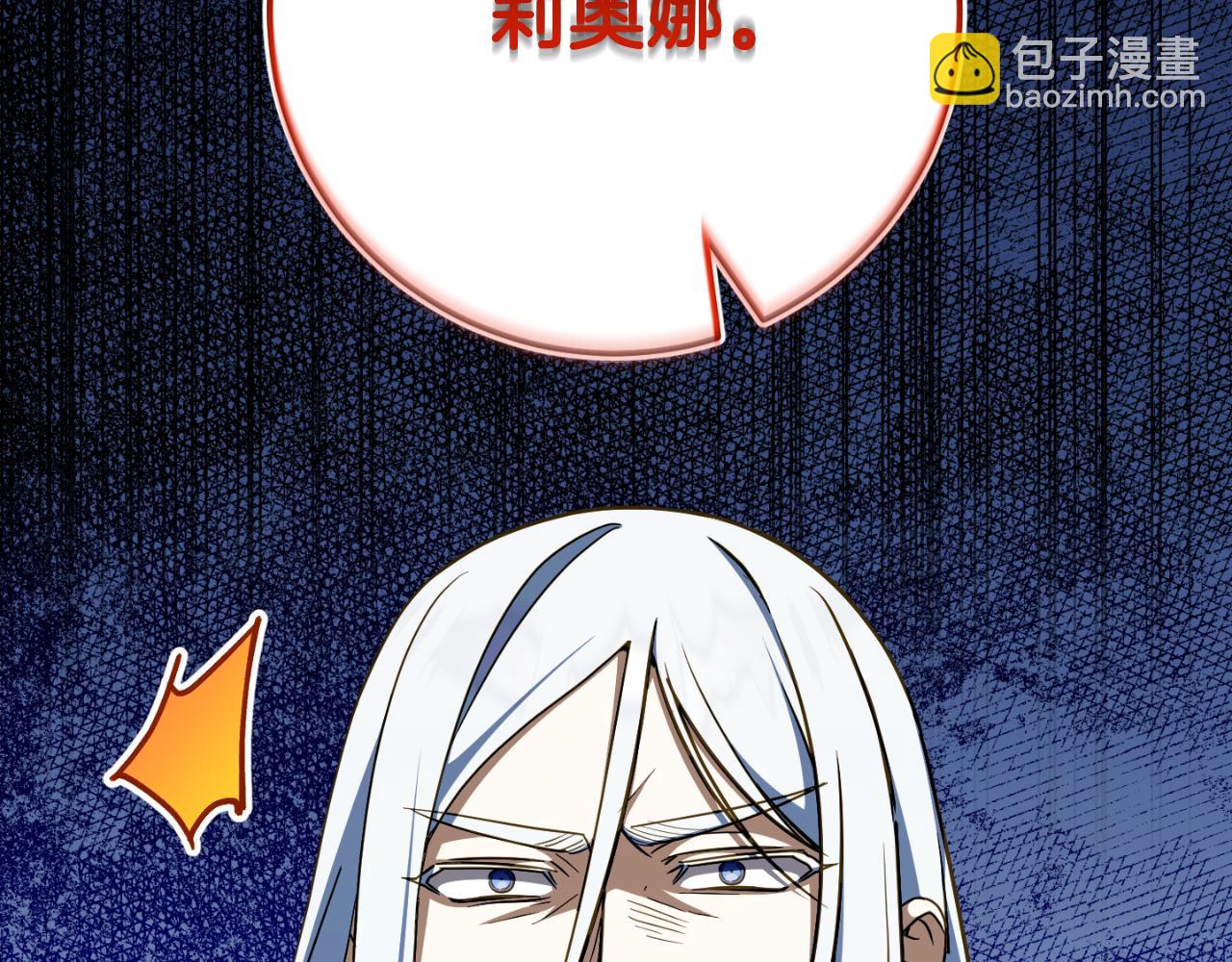 第95话 立刻查出真相160