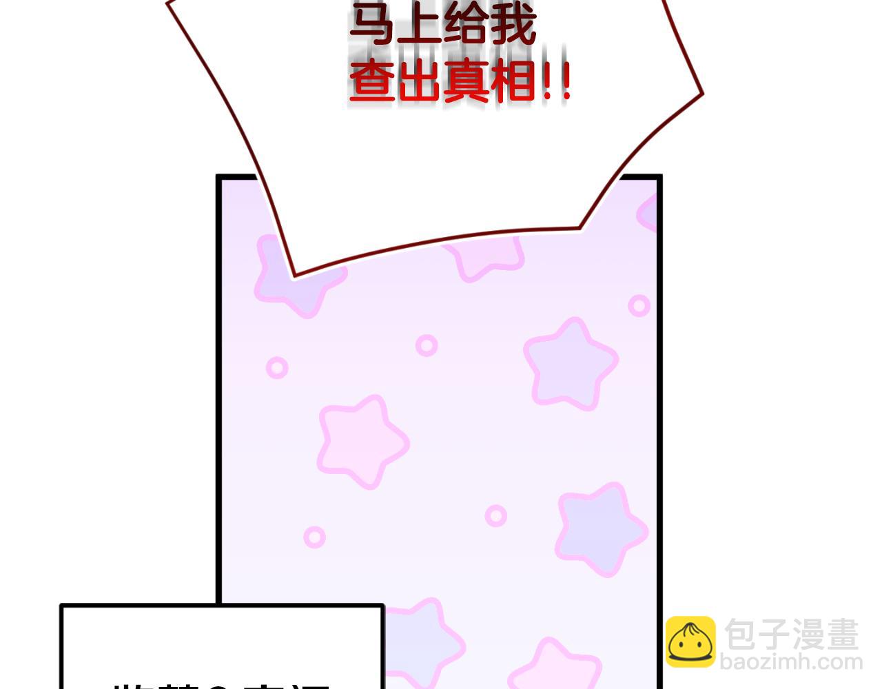 第95话 立刻查出真相165