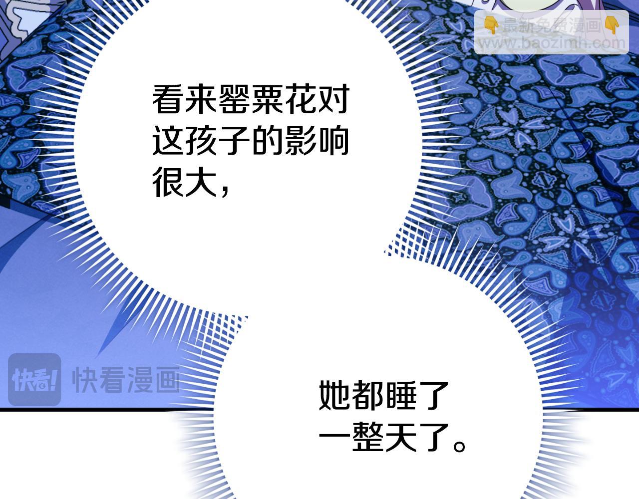 第95话 立刻查出真相179