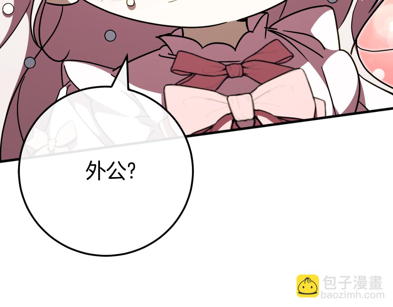 第95话 立刻查出真相18