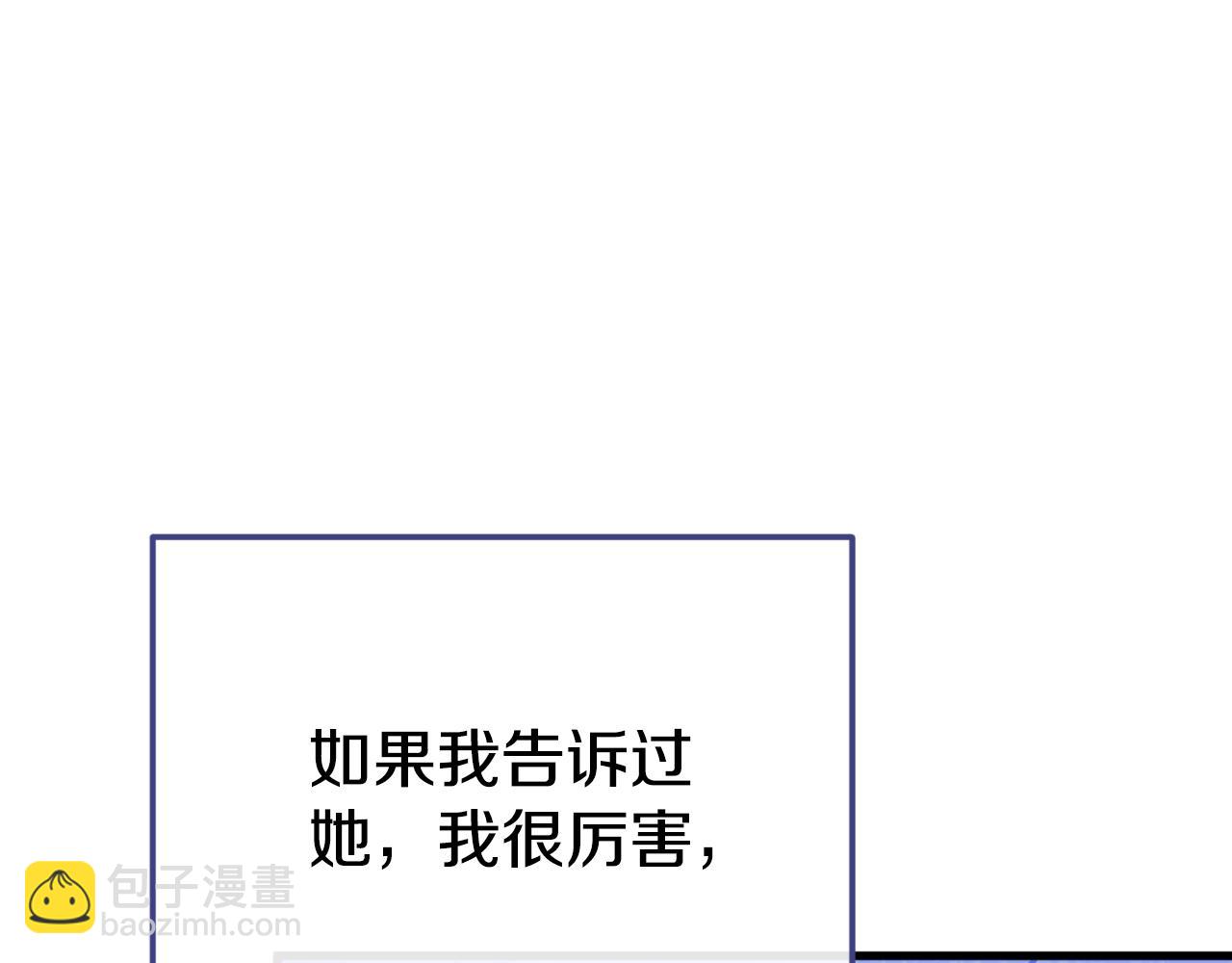 第95话 立刻查出真相185