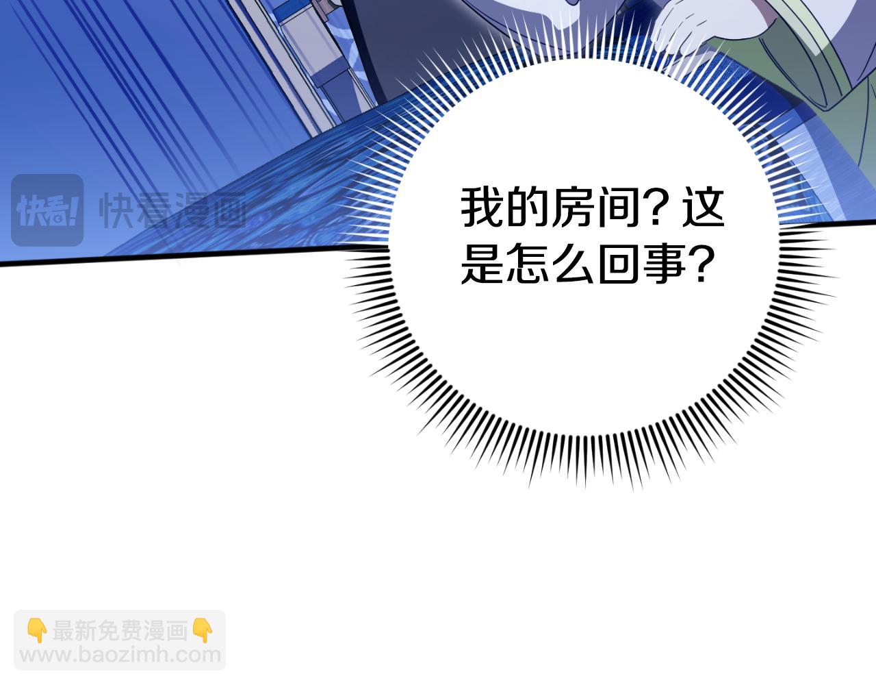 第95话 立刻查出真相197