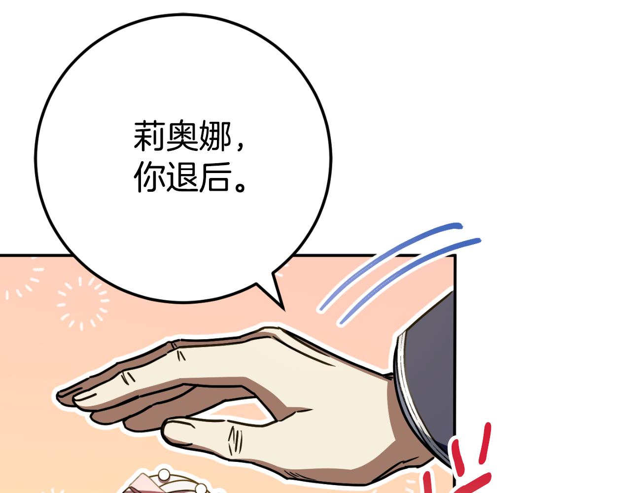 第95话 立刻查出真相20