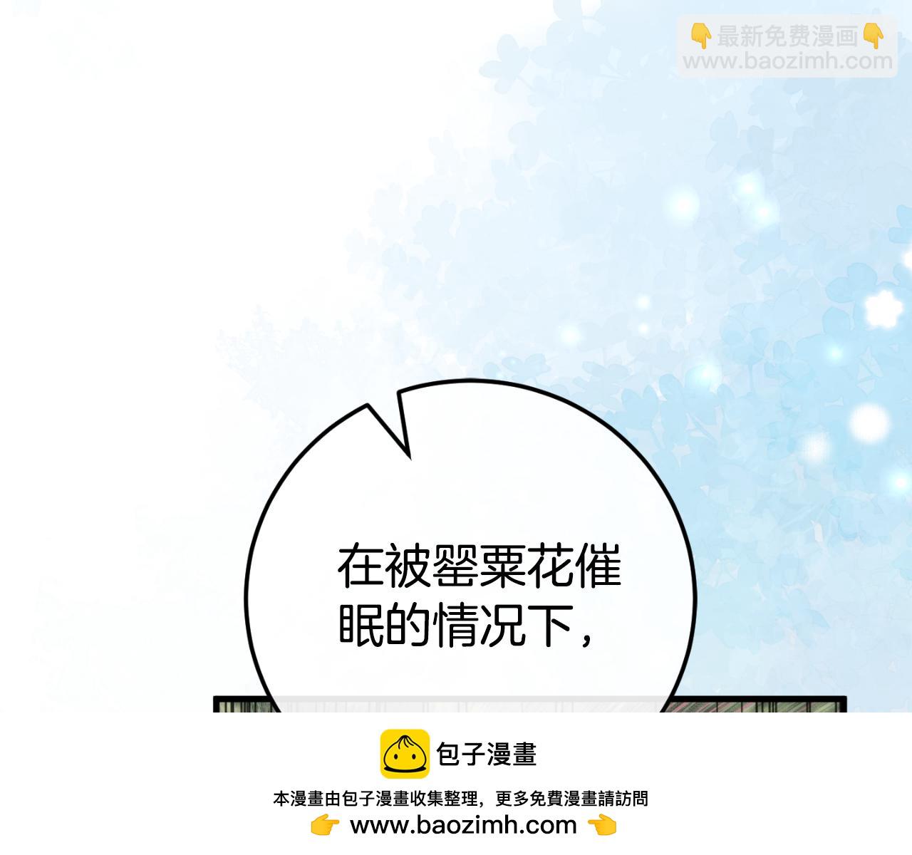 第95话 立刻查出真相211