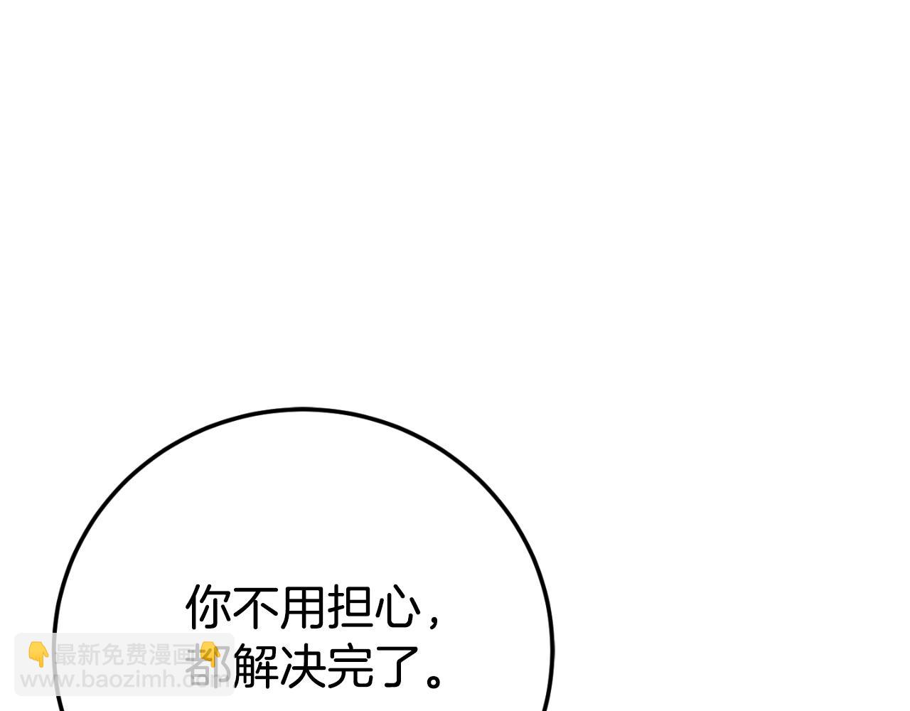 第95话 立刻查出真相212