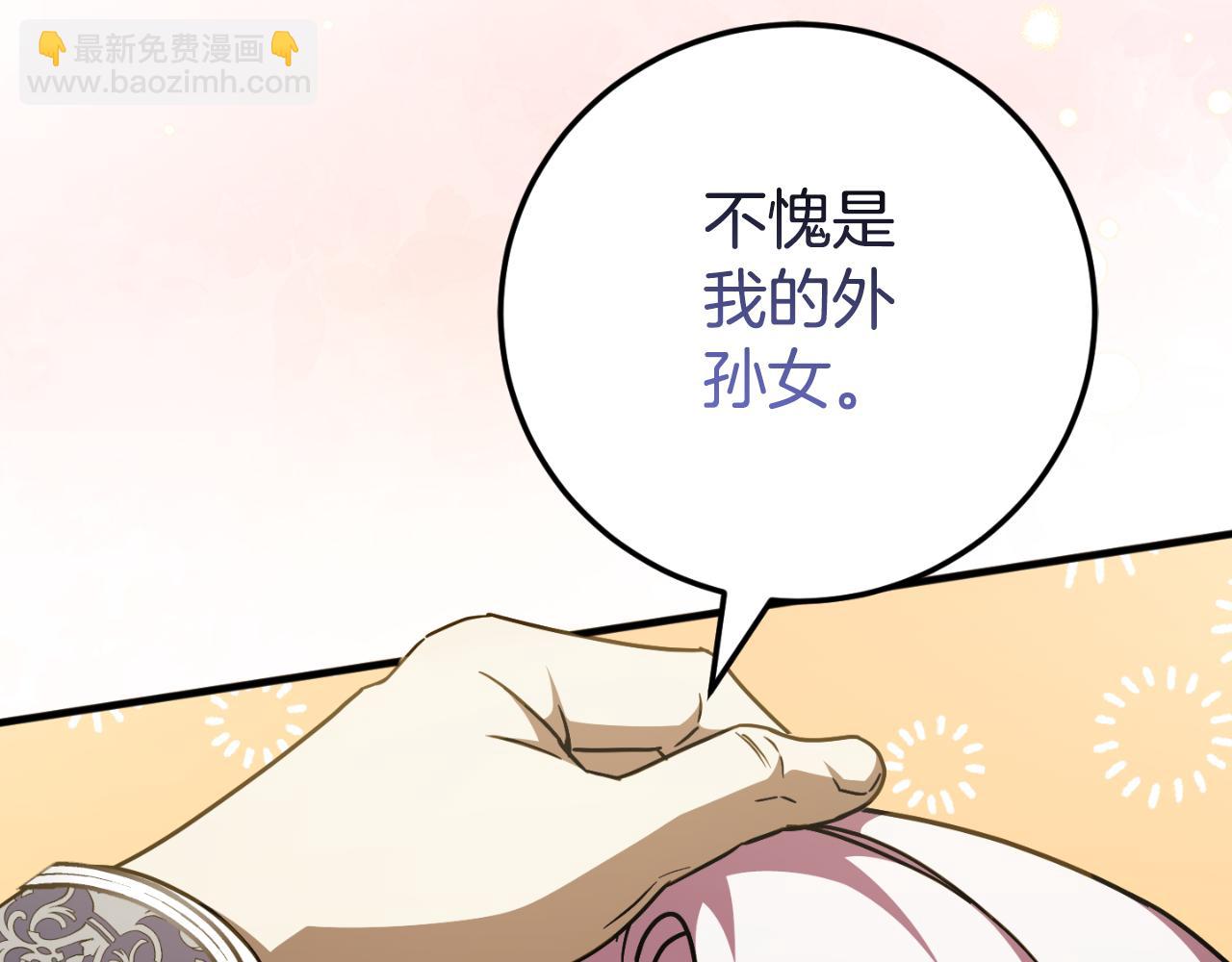 第95话 立刻查出真相222