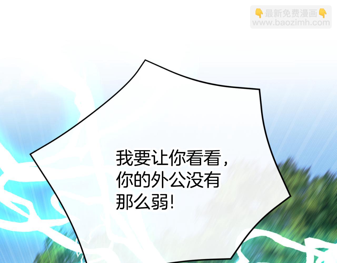 第95话 立刻查出真相23