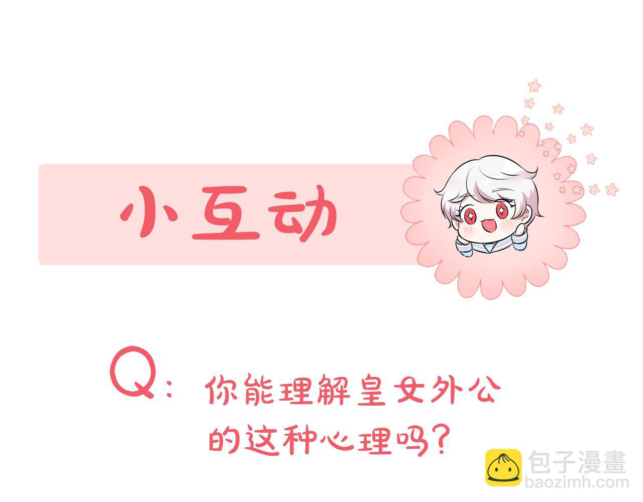 第95话 立刻查出真相254