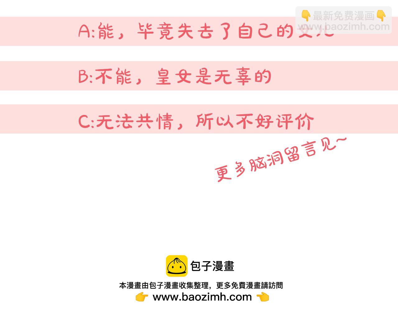 第95话 立刻查出真相255