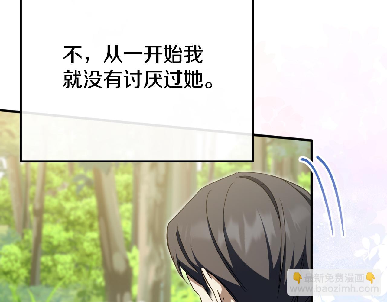 第95话 立刻查出真相5